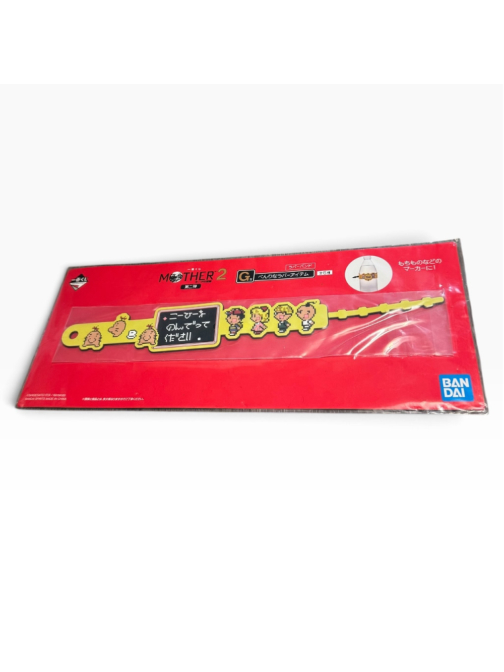 Nintendo Bandai Mother 2 Rubber Band Toy Rare Japan Exclusive Limited Edition